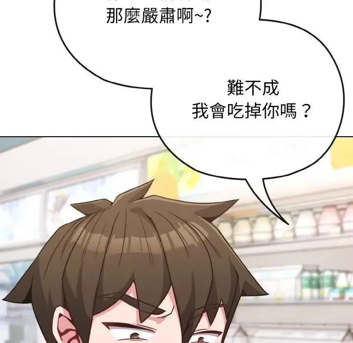 恋上年上的她 第21话 第60页