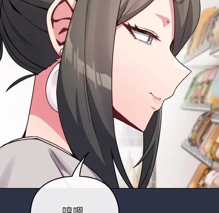 恋上年上的她 第21话 第11页