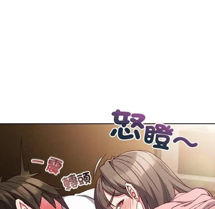 恋上年上的她 第7话 第96页