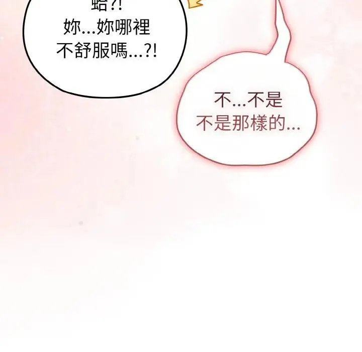 恋上年上的她 第7话 第29页
