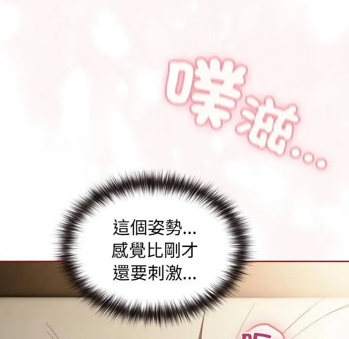 恋上年上的她 第7话 第22页