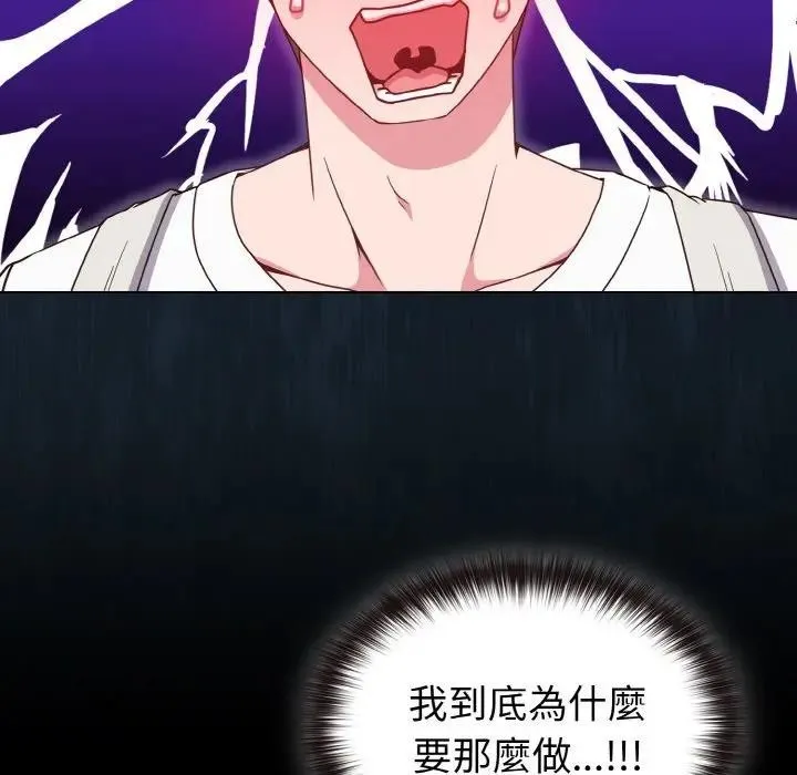 恋上年上的她 第7话 第129页
