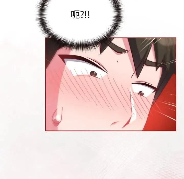 恋上年上的她 第7话 第41页