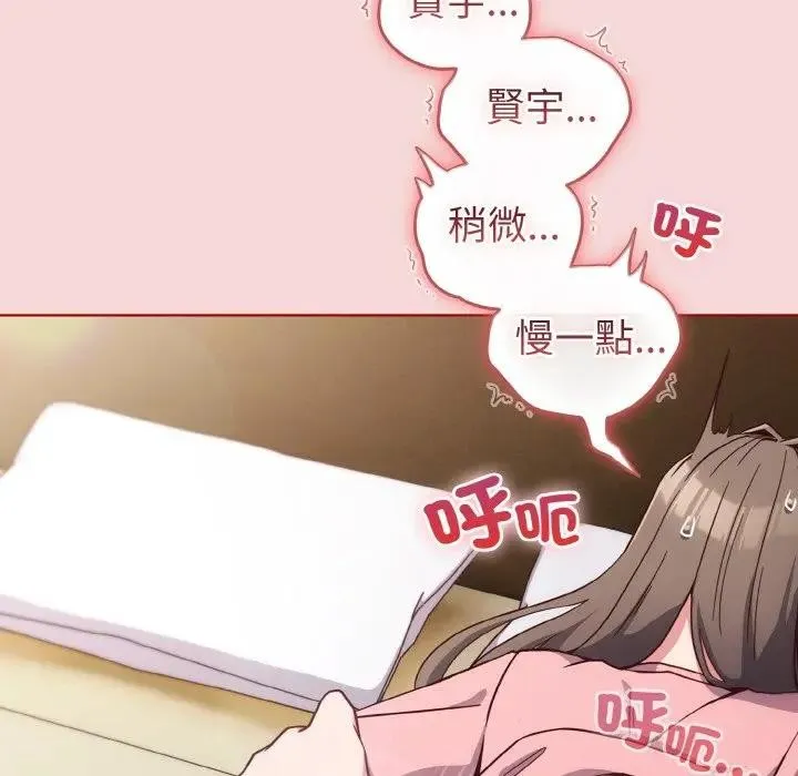 恋上年上的她 第7话 第61页