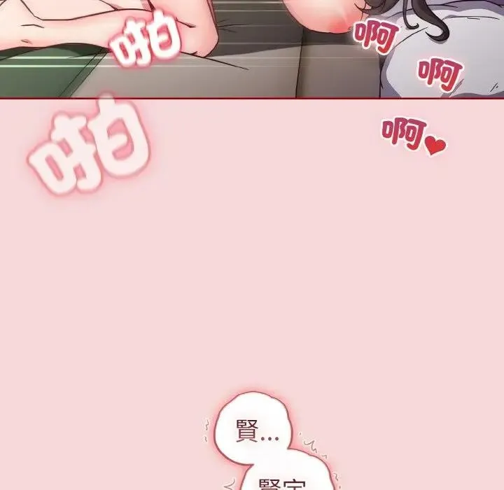 恋上年上的她 第7话 第60页