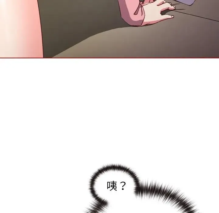 恋上年上的她 第7话 第39页