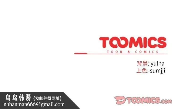 恋上年上的她 第7话 第156页