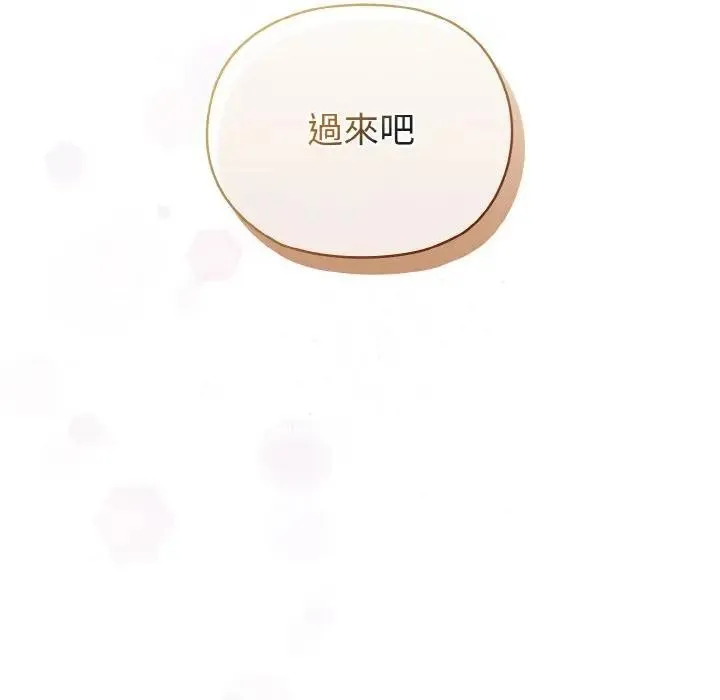 恋上年上的她 第7话 第118页