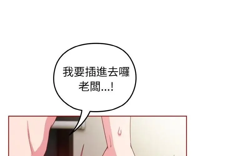 恋上年上的她 第7话 第2页