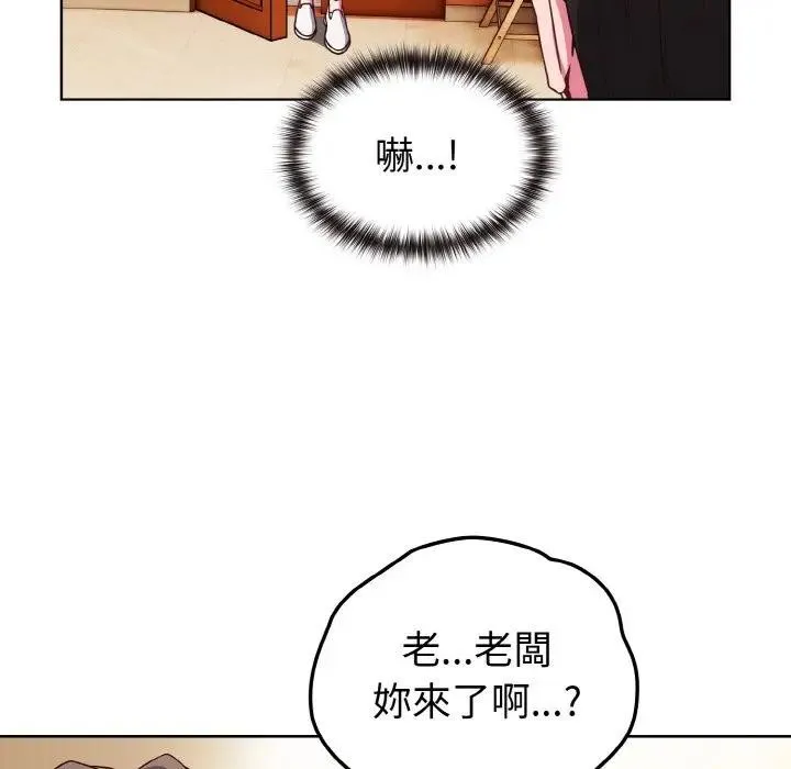 恋上年上的她 第7话 第136页