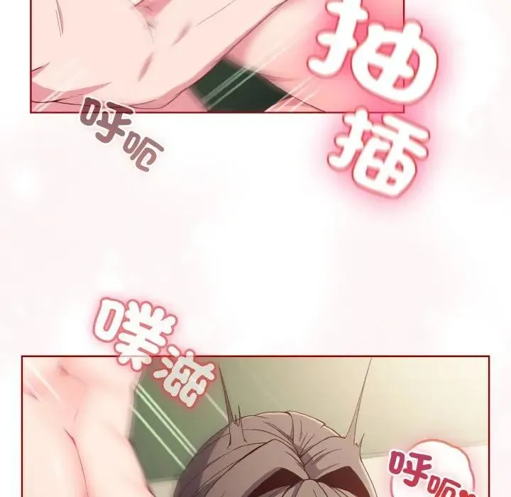 恋上年上的她 第7话 第20页