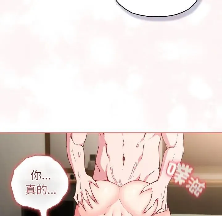 恋上年上的她 第7话 第34页
