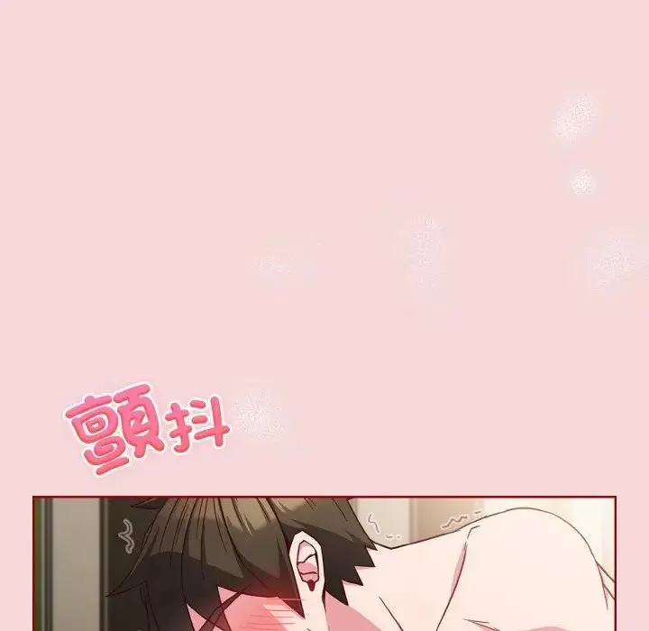 恋上年上的她 第7话 第83页