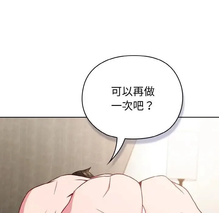 恋上年上的她 第7话 第107页