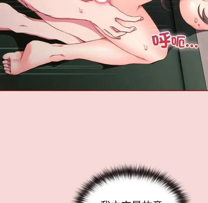 恋上年上的她 第7话 第46页