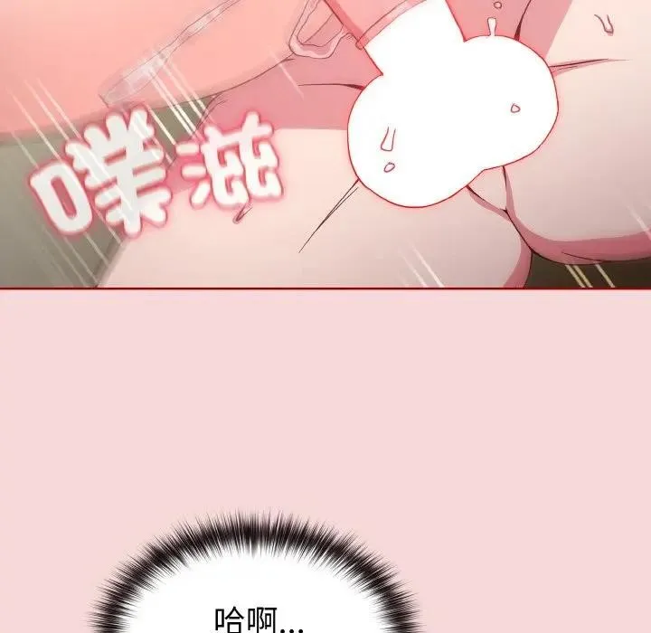 恋上年上的她 第7话 第53页
