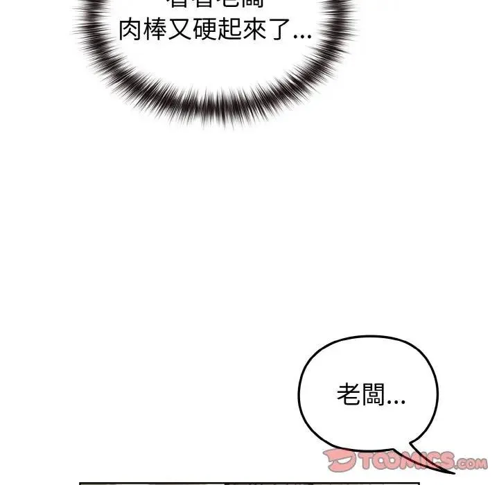 恋上年上的她 第7话 第105页