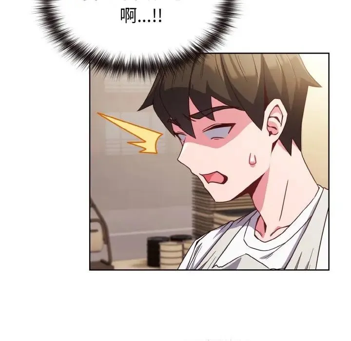 恋上年上的她 第7话 第147页