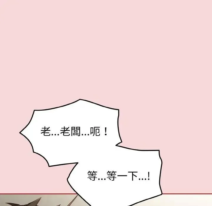 恋上年上的她 第7话 第44页