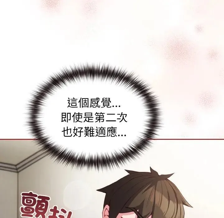恋上年上的她 第7话 第10页