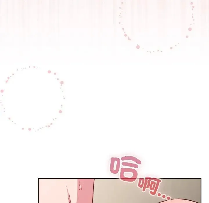 恋上年上的她 第7话 第87页
