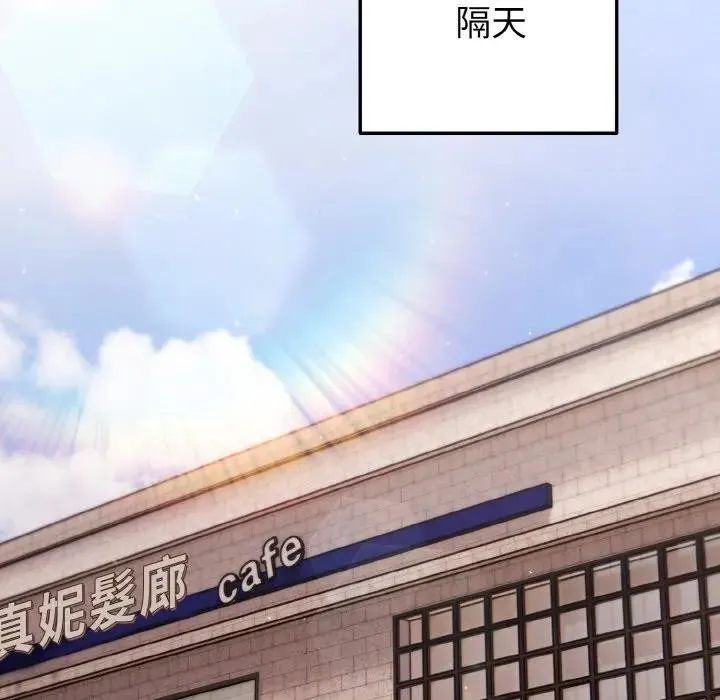 恋上年上的她 第7话 第121页