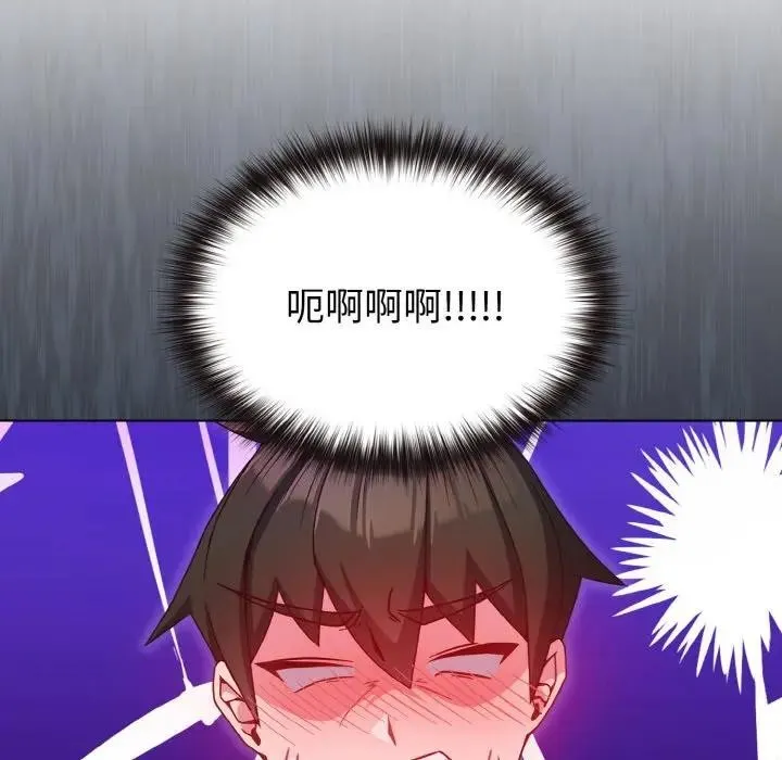 恋上年上的她 第7话 第128页