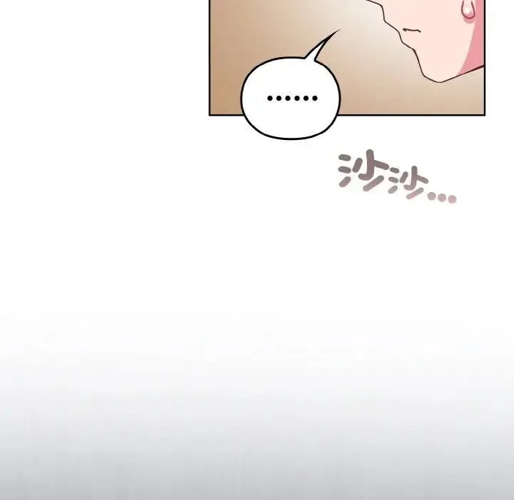 恋上年上的她 第7话 第127页
