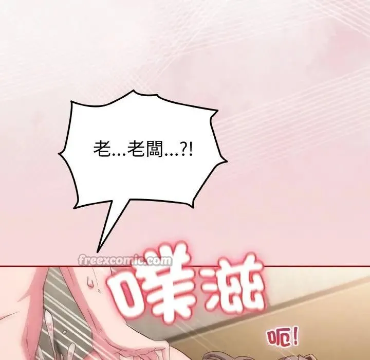 恋上年上的她 第7话 第42页