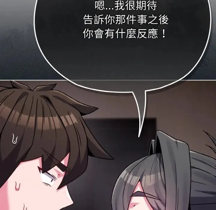 恋上年上的她 第23话 第40页