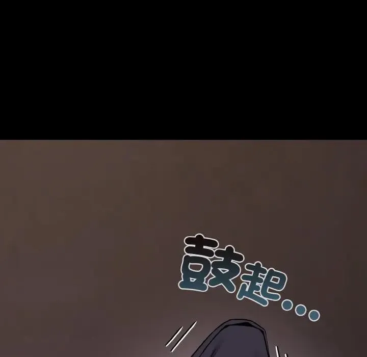 恋上年上的她 第23话 第142页