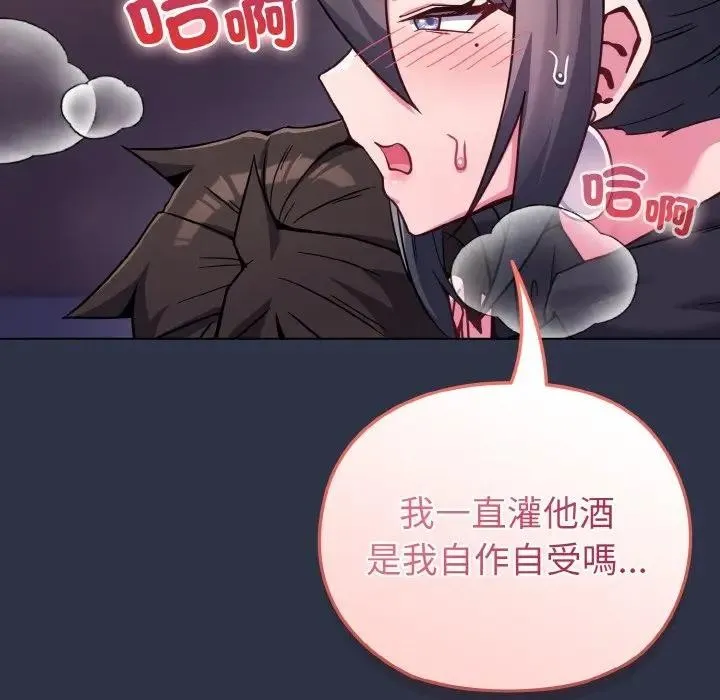 恋上年上的她 第23话 第73页