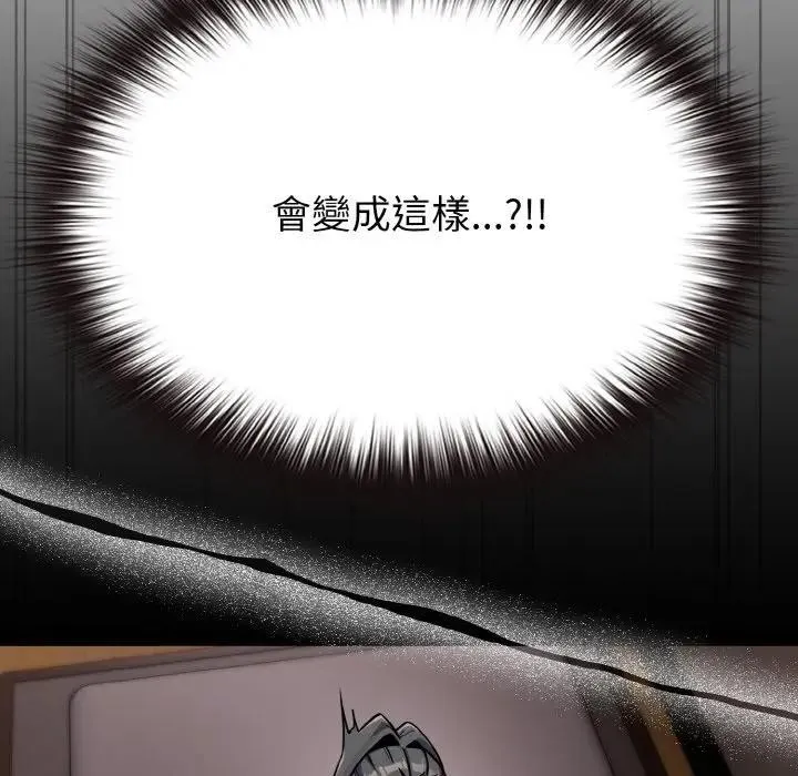 恋上年上的她 第23话 第8页