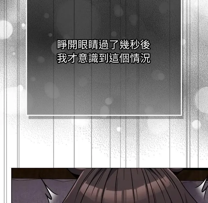 恋上年上的她 第23话 第5页
