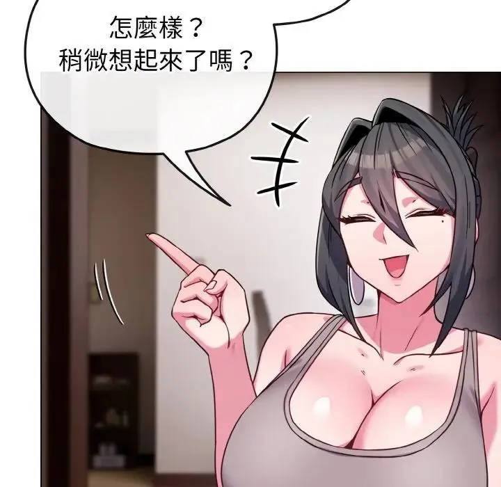 恋上年上的她 第23话 第148页