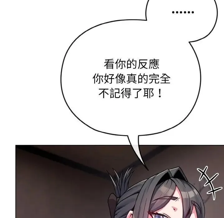 恋上年上的她 第23话 第35页