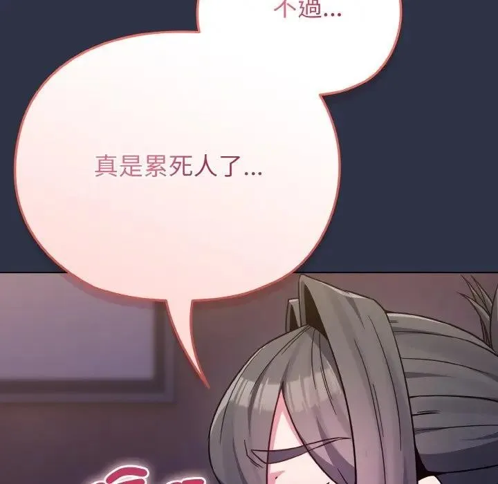 恋上年上的她 第23话 第72页