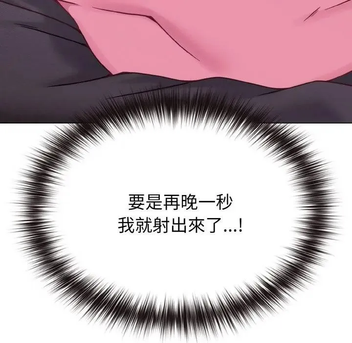 恋上年上的她 第23话 第21页