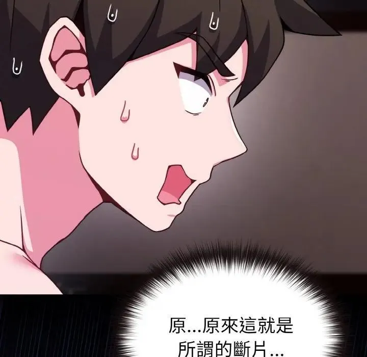 恋上年上的她 第23话 第156页