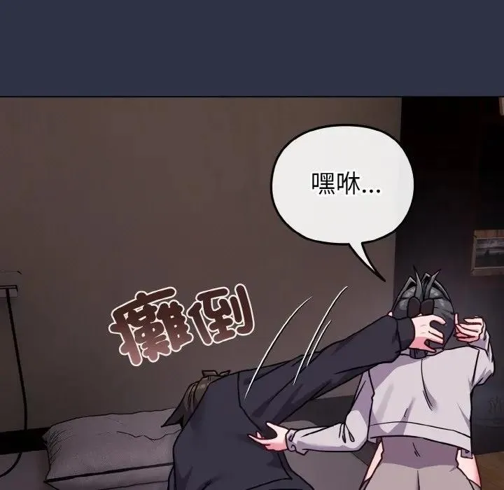 恋上年上的她 第23话 第91页