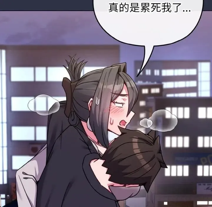 恋上年上的她 第23话 第77页