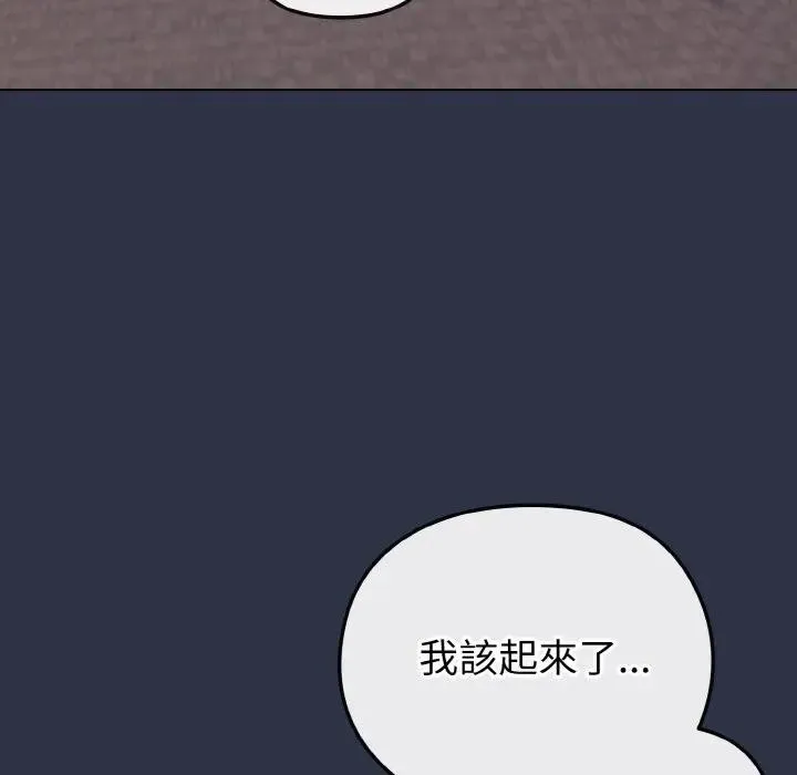 恋上年上的她 第23话 第100页