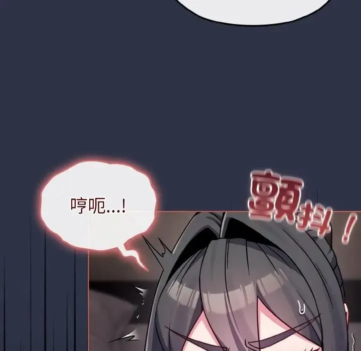 恋上年上的她 第23话 第124页