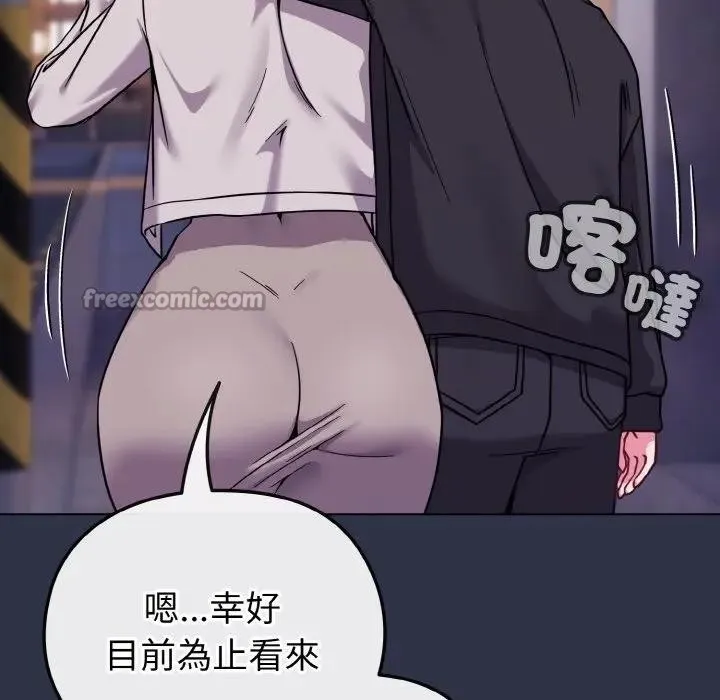恋上年上的她 第23话 第70页