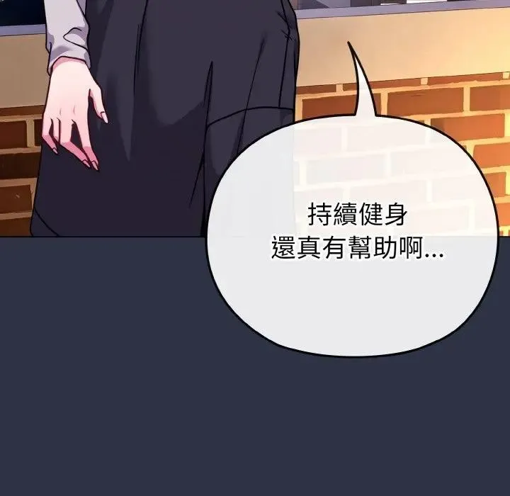 恋上年上的她 第23话 第78页