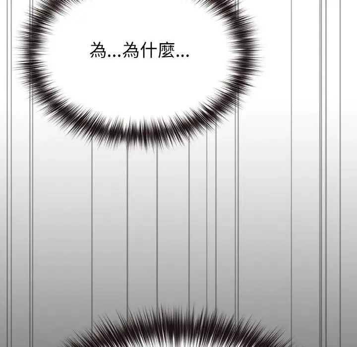 恋上年上的她 第23话 第7页