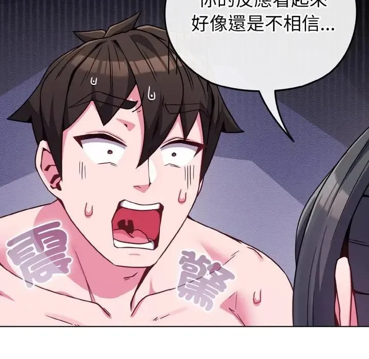 恋上年上的她 第23话 第150页