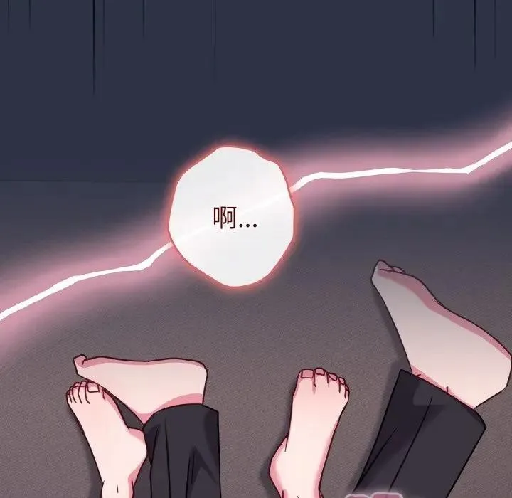 恋上年上的她 第23话 第128页