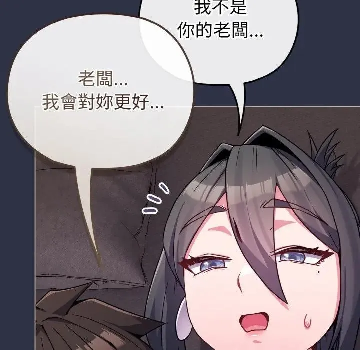 恋上年上的她 第23话 第105页