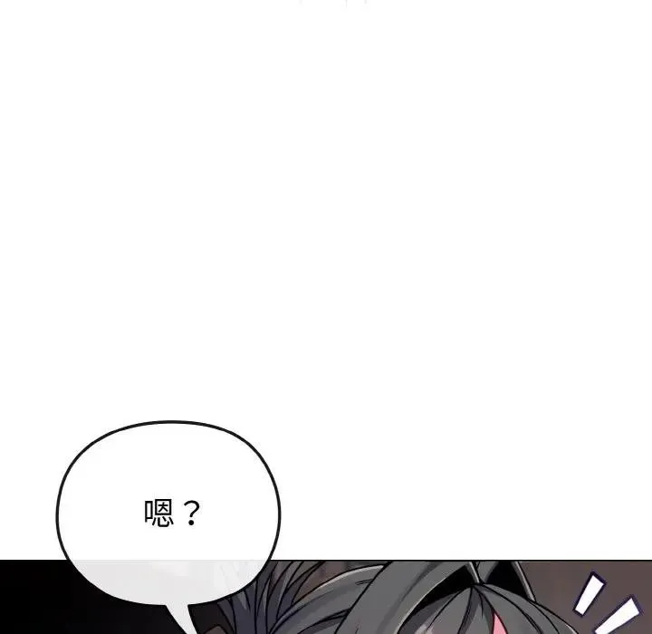 恋上年上的她 第23话 第22页